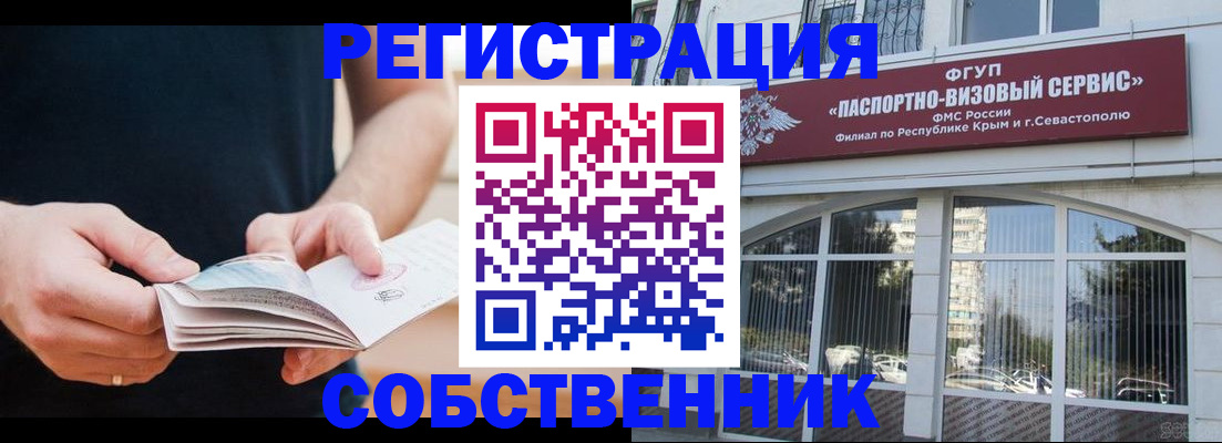 временная регистрация законно в Орехово-Зуево