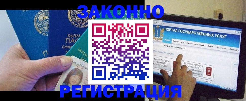 временная регистрация госуслуги в Орехово-Зуево