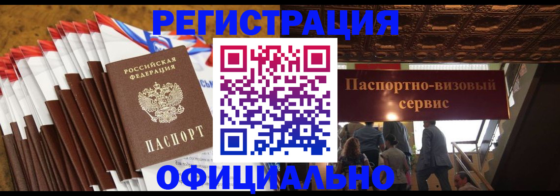 прописка гарантия в Орехово-Зуево